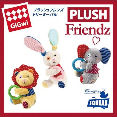 GiGwi プラッシュフレンズ ドリーミ