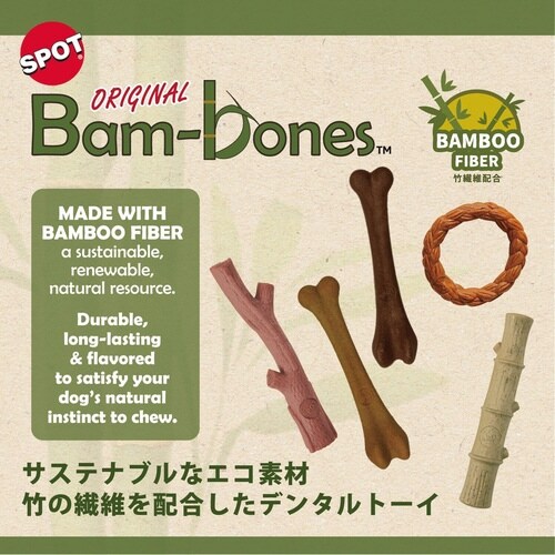 バムボーン ハード スティック チキン