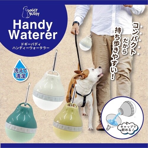 ドギーバディ ハンディーウォータラー ア