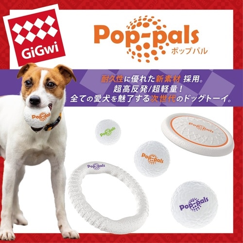 GiGwi ポップパル フライングディス