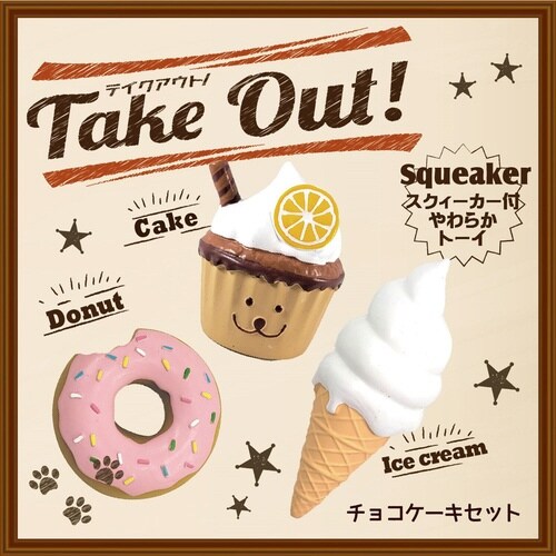 テイクアウト!チョコケーキセット