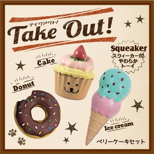 テイクアウト!ベリーケーキセット