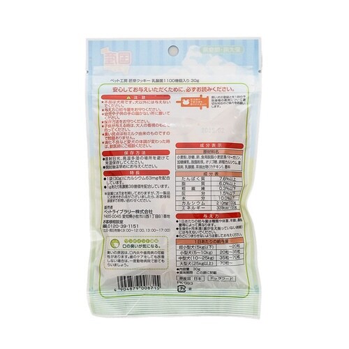 ペット工房 胚芽クッキー 乳酸菌1100