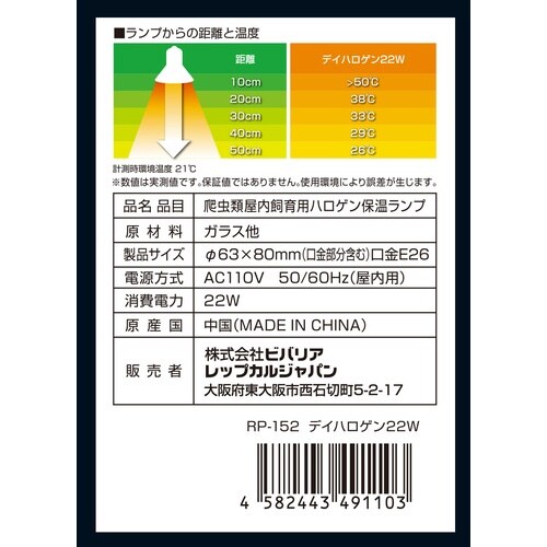 デイハロゲン 22W