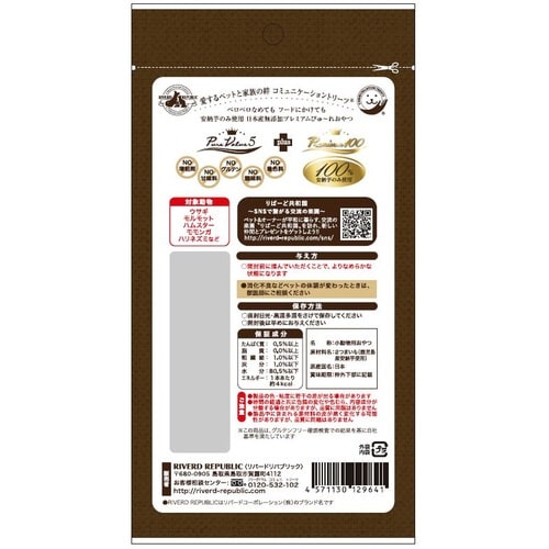 MP無添加安納芋