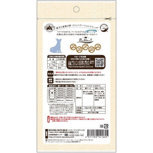 IP無添加乳製品鶏チーズ鶏ヨーグルト