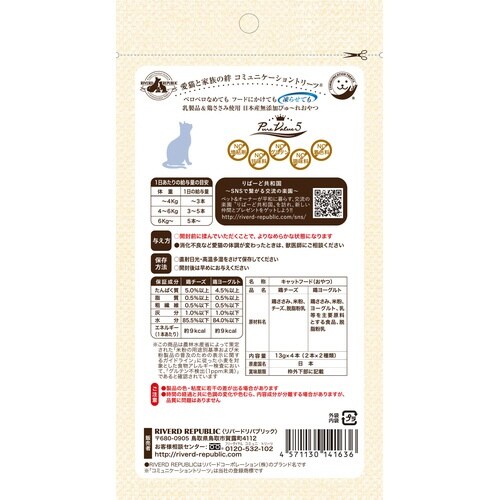 NP無添加乳製品鶏チーズ鶏ヨーグルト