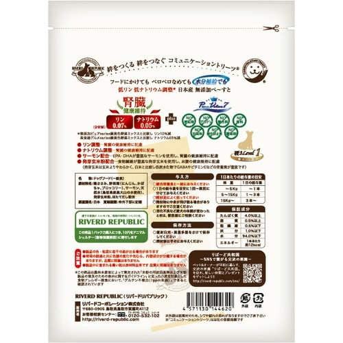 IPA無添加PV7腎臓野菜30g