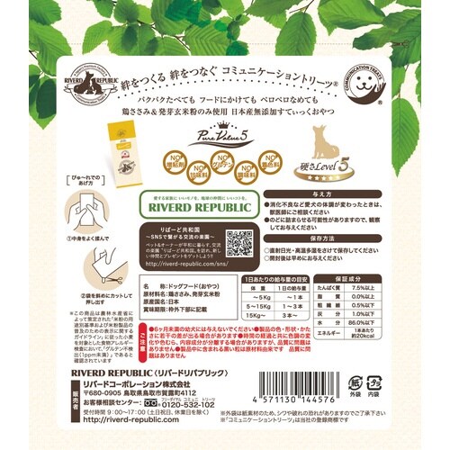 IST無添加PV5サラダ鶏ささみ