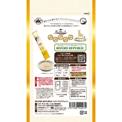 IP無添加PV5鶏ささみ