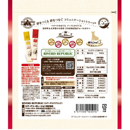 IP無添加PV5鶏ささみ牛もも