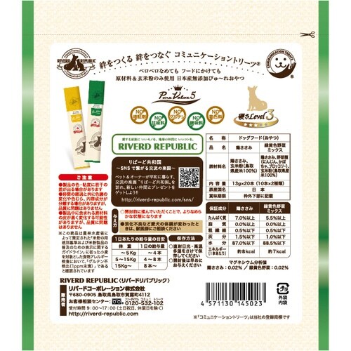 IP無添加PV5鶏ささみ野菜