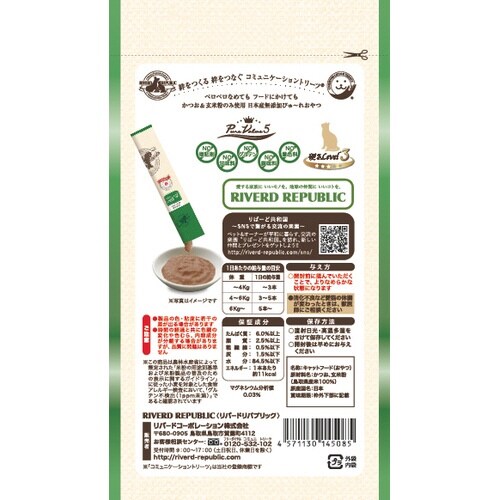 NP無添加PV5かつお