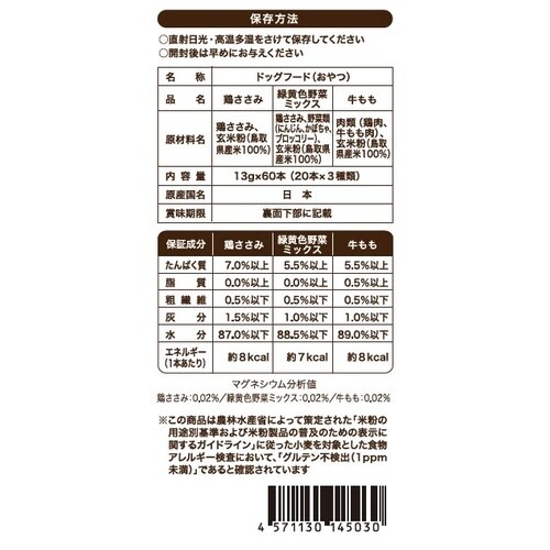 IP無添加PV5バラエティ肉菜13g