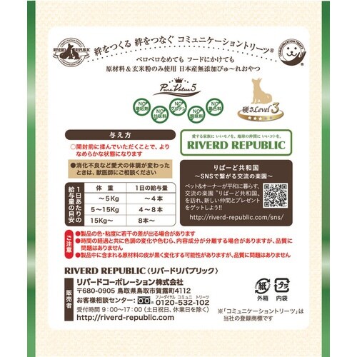 IP無添加PV5バラエティ肉菜13g