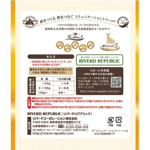 IP無添加PV5バラエティ鶏牛13g