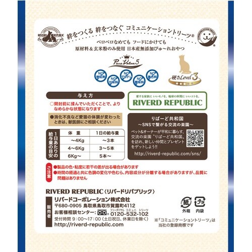 NP無添加PV5バラエティ鶏海13g