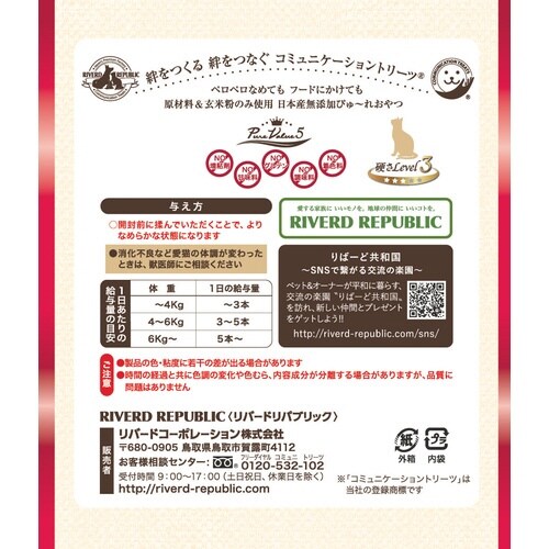 NP無添加PV5バラエティ鮪鰹13g