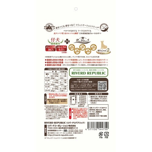 IP無添加PV5仔犬健康鶏ささみ6g