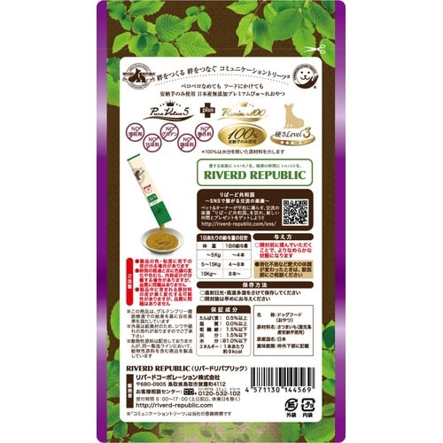 IP無添加プレミアム100安納芋