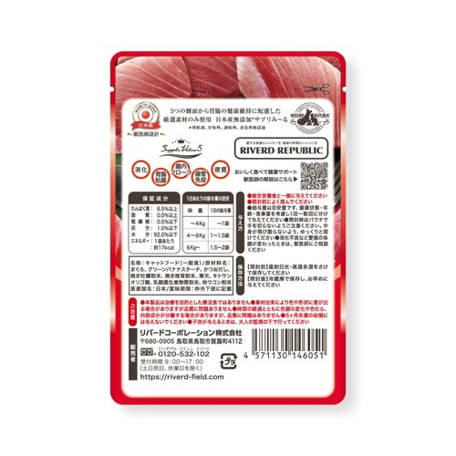 NM無添加SV5胃腸まぐろ