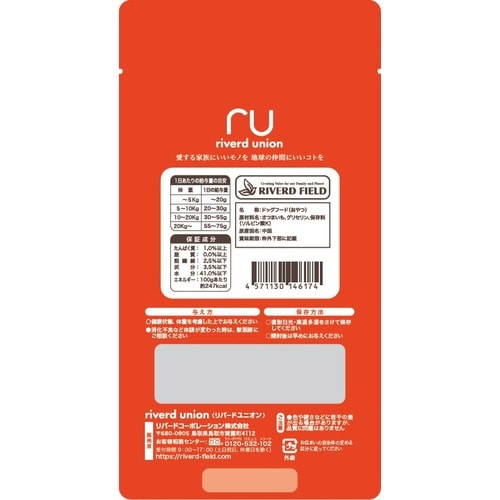 IJ美食通お芋スライス