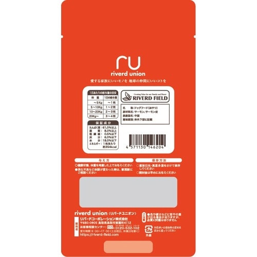 IJ美食通サーモン