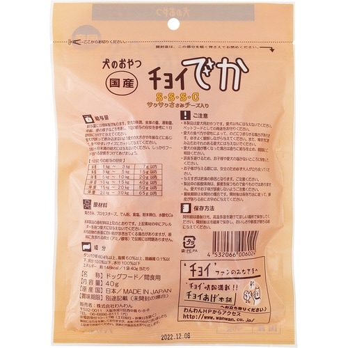 チョイでか サクサクささみチーズ入り