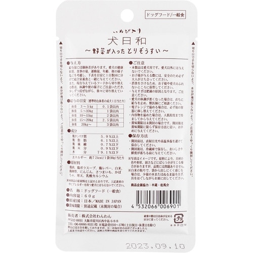 犬日和レトルト 野菜が入ったとりぞうすい×30