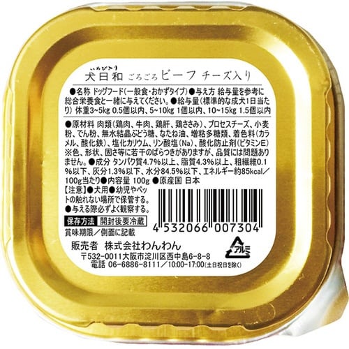 犬日和トレイ ビーフ チーズ入り×48