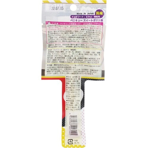 ペロQ スイートポテト味