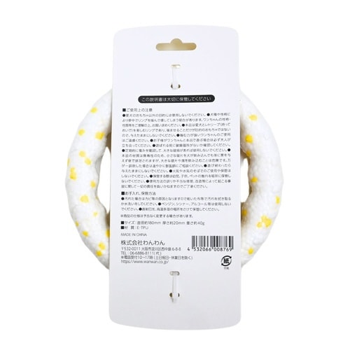 チョイリング ホワイト