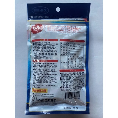 犬・猫用 おやついりこ