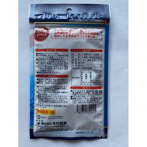 犬・猫用 にぼしふりかけ×24