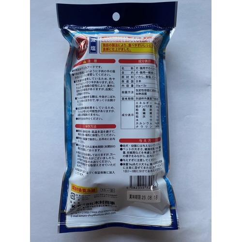 犬・猫用 やわらかいりこ