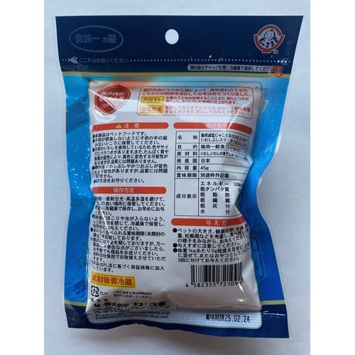 減塩じゃことおさかなふりかけ いわしぶし