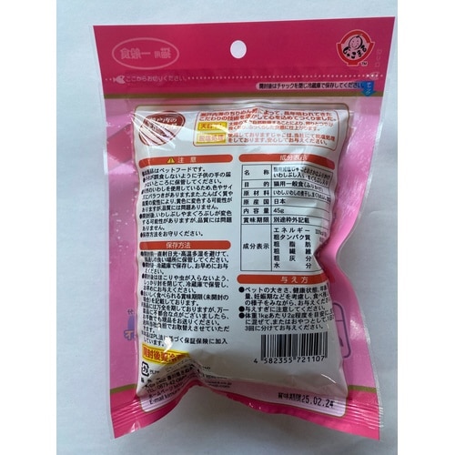 減塩じゃことおさかなふりかけ いわしぶし