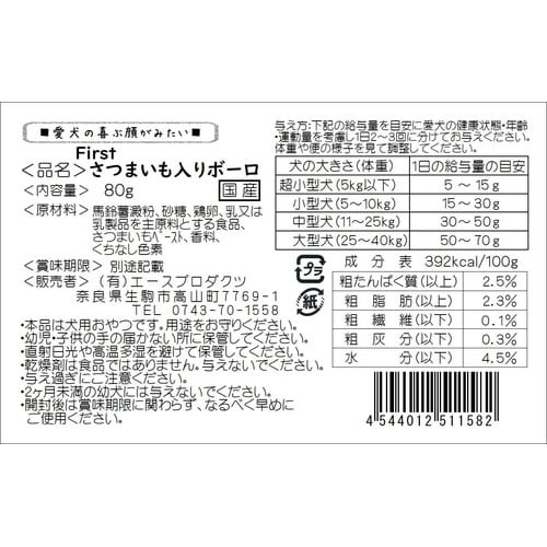 さつまいも入りボーロ