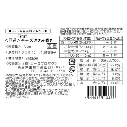 チーズささみ巻き×48
