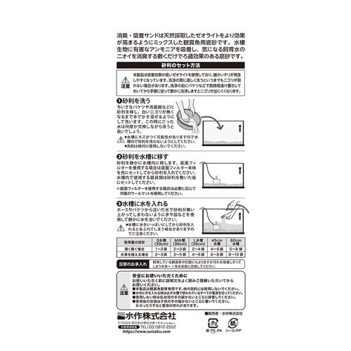 カメザリガニの消臭&吸着サンド
