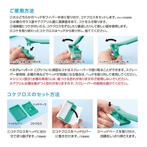 コケクロスワイパーミニ×2