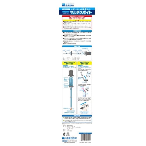 マルチスポイド×2