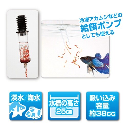 マルチスポイド×2