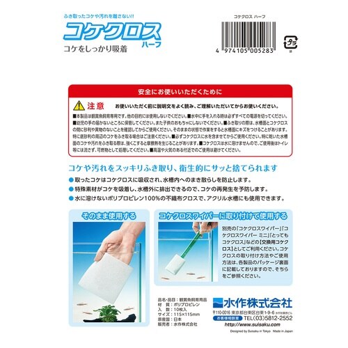 コケクロスハーフ×2