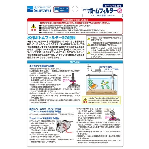 水作ボトムフィルター×2