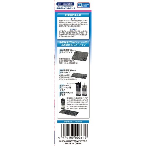 水作ボトムフィルター×2