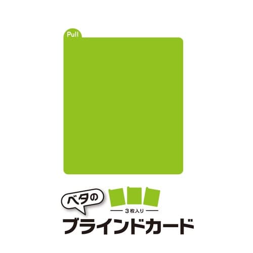 ベタのブラインドカード×2