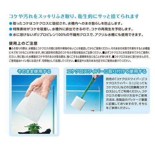 コケクロス×2