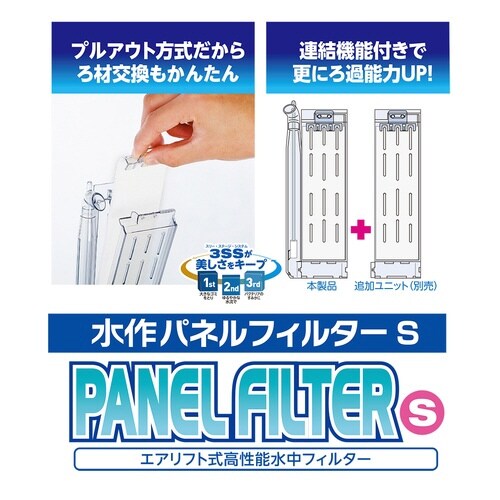 パネルフィルターシングル