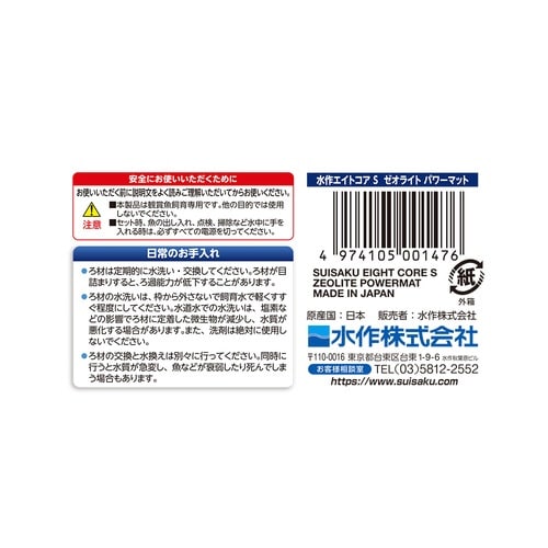 ゼオライトパワーマット×2